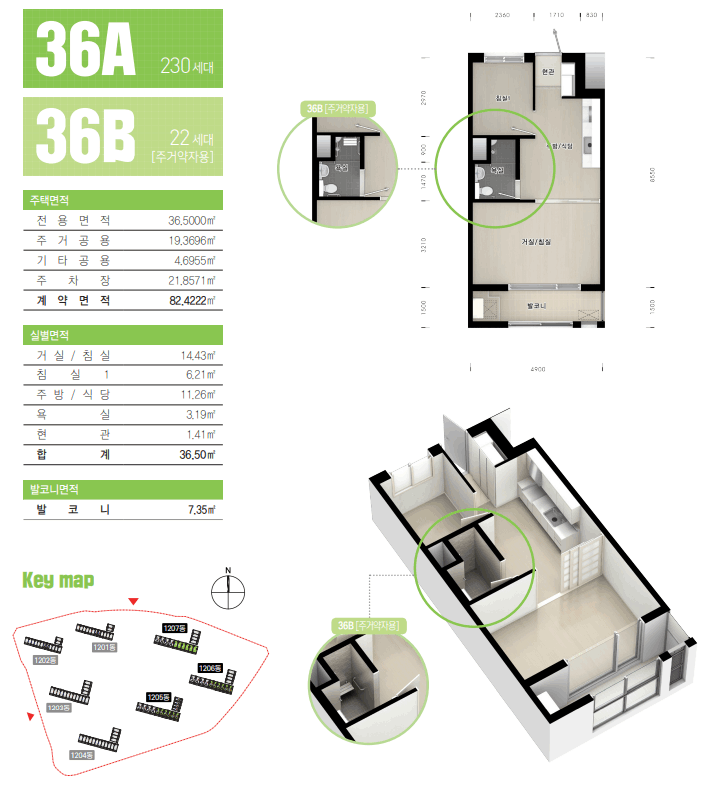 LH 행복주택 모집공고 세종시 입주자격 완화