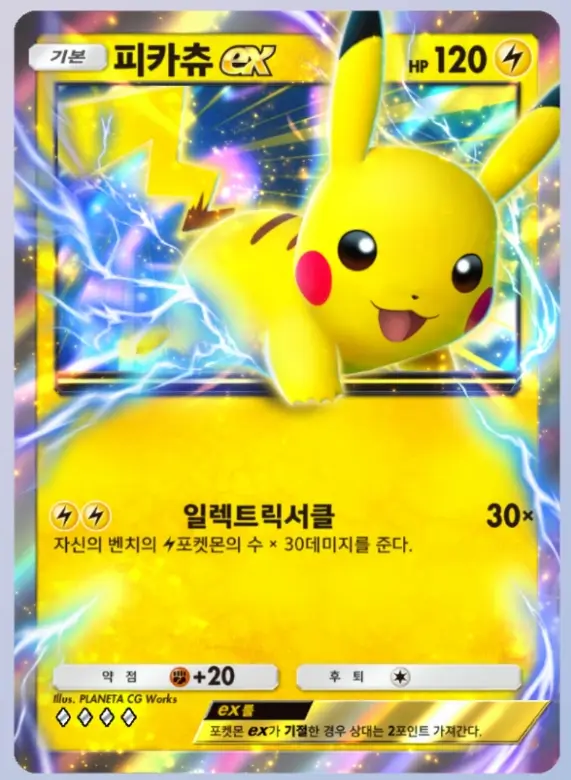 포켓몬 카드게임 덱 티어