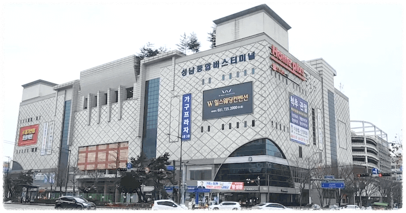 성남종합버스터미널