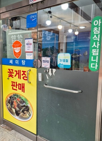 아침식사됨