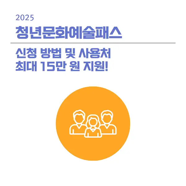 청년문화예술패스