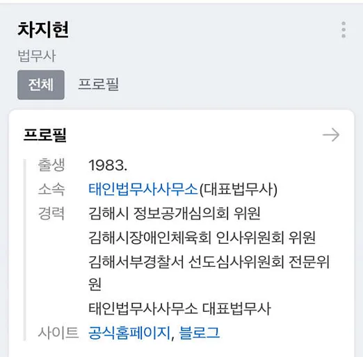 태인법무사