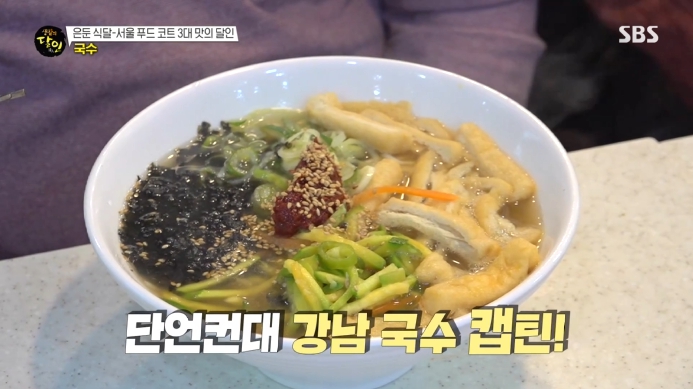 생활의달인-푸드코트-국수
