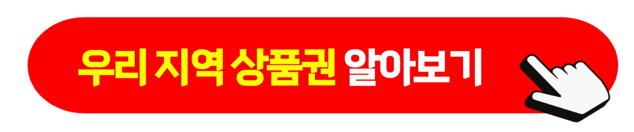 내고장 알리미 홈페이지 바로가기