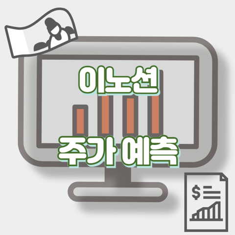 이노션_썸네일