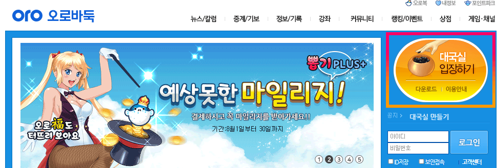 오로바둑 사이트 바로가기