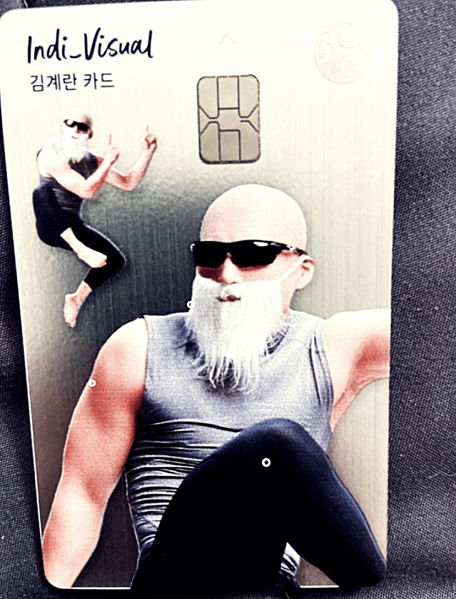 김계란