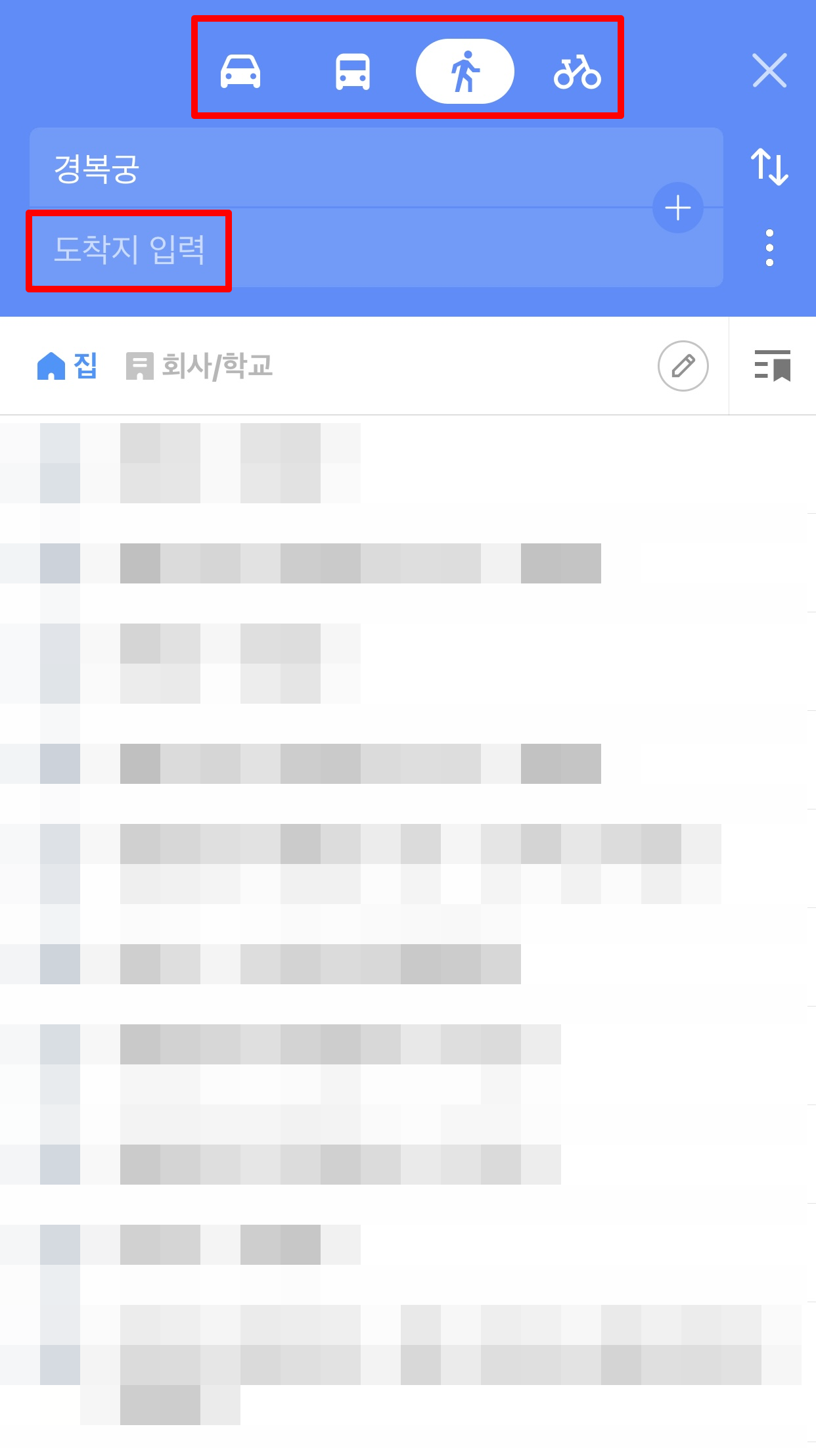 카카오맵 길찾기 도보