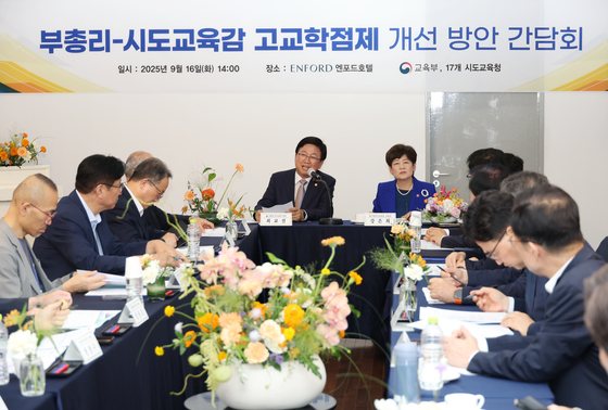 교육부