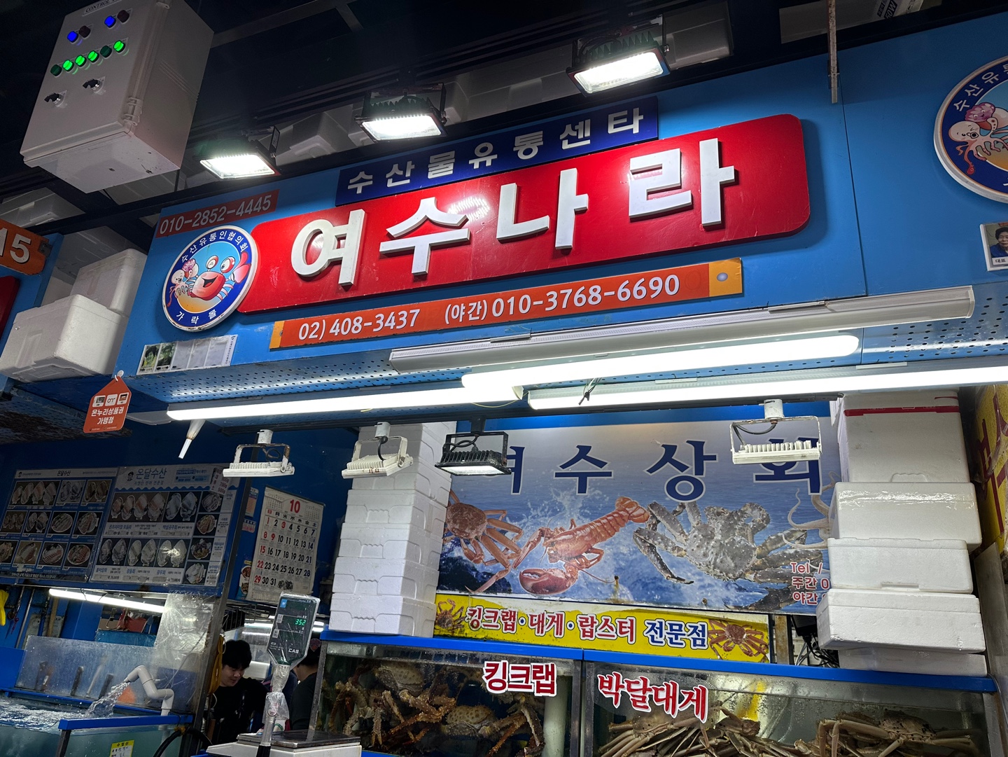 여수나라_입구