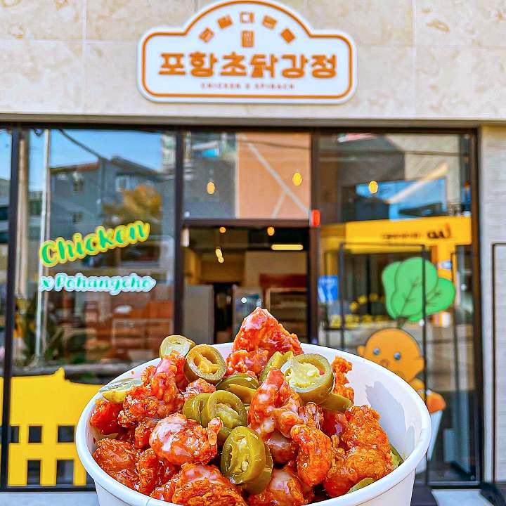 전국 택배 주문 구매 국내 최초 시금치 닭강정 치킨 포항초 닭강정 포항 맛집 추천 생방송투데이 맛의 승부사