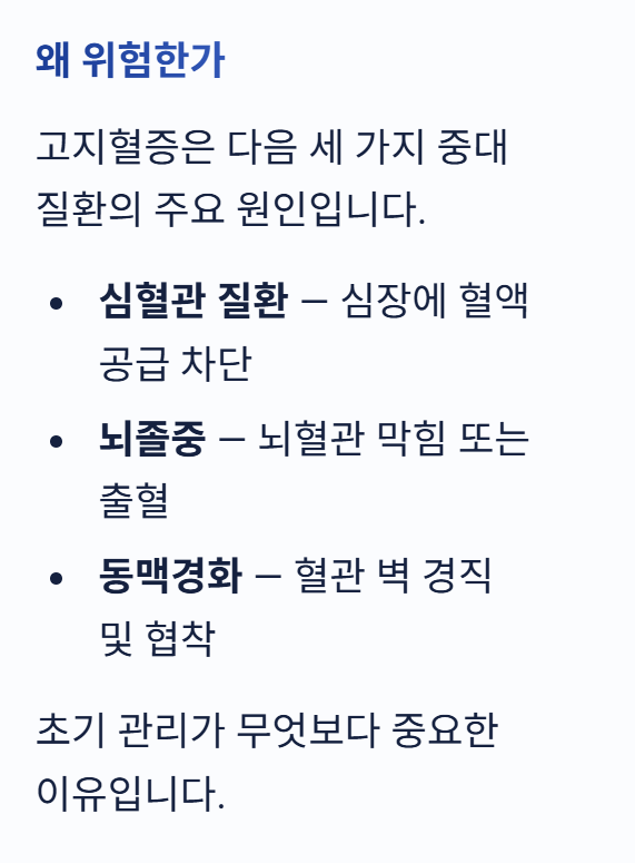 고지혈증 증상