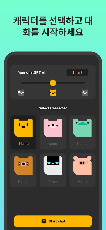 오픈채팅 - AI 챗봇