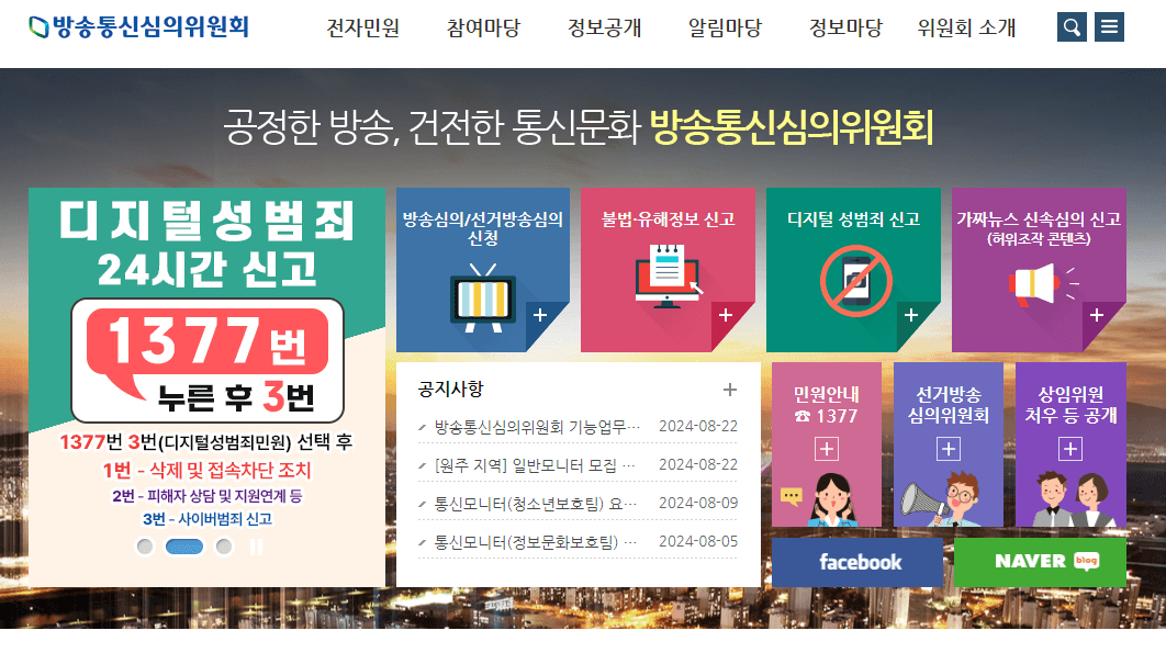 텔레그램 딥페이크, 텔레그램 딥페이크 피해, 딥페이크 뜻, 텔레그램 딥페이크 학교, 텔레그램 딥페이크 학교 명단, 텔레그램 창업자, 방심위, 파벨 두로프, 딥페이크 학교, 딥페이크 처벌