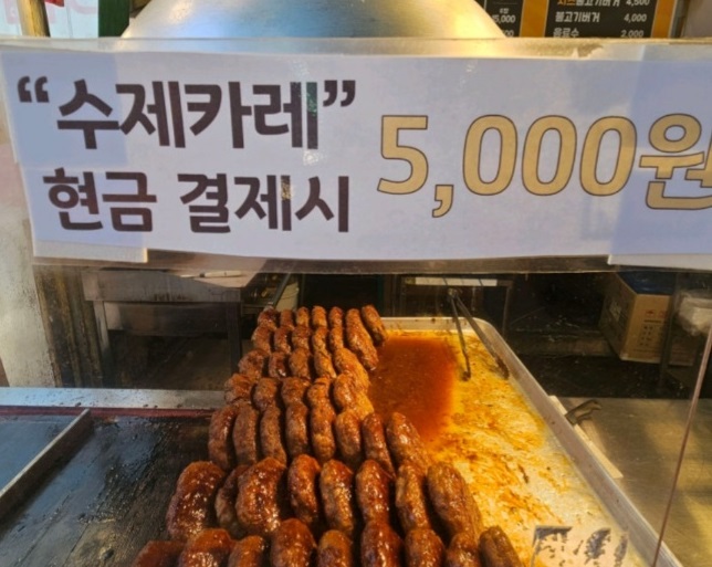 떡갈비달인-인천-놀부상회