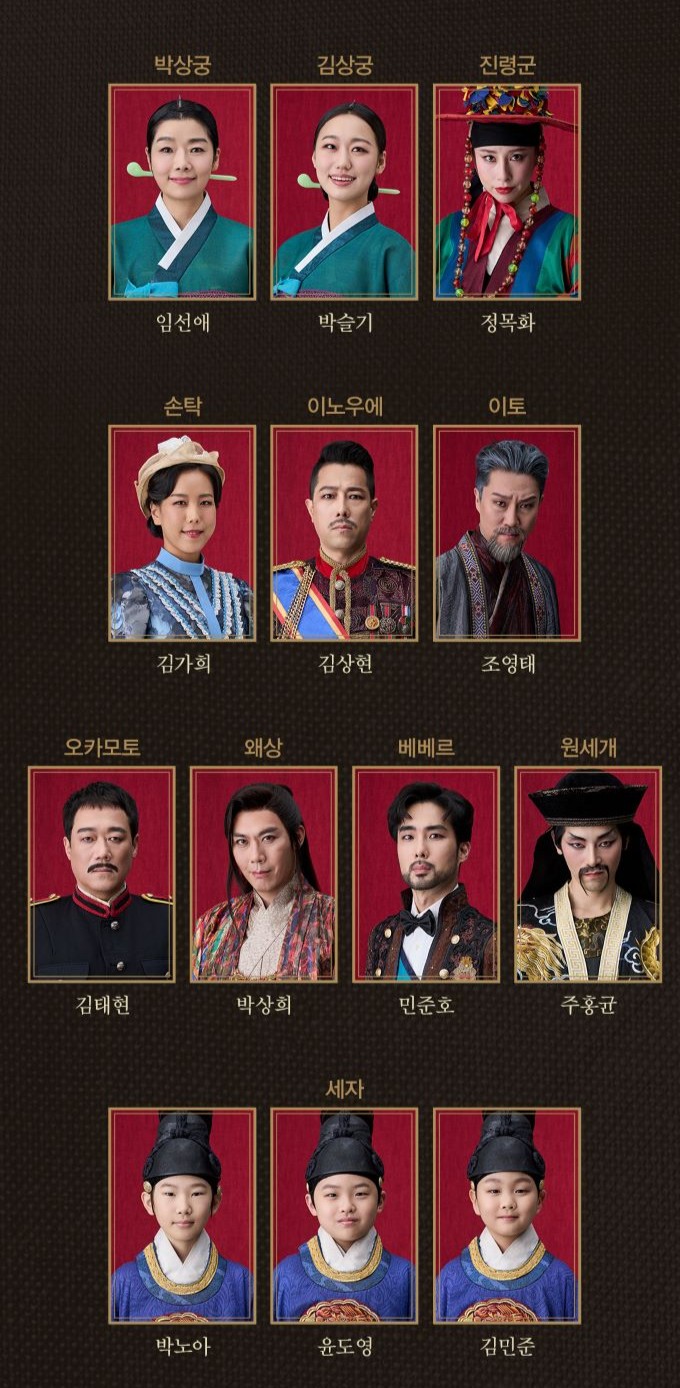 명성황후 뮤지컬 의정부 예매 티켓 오픈 할인 정보
