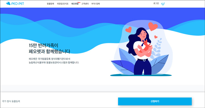 페오펫 홈페이지 이미지