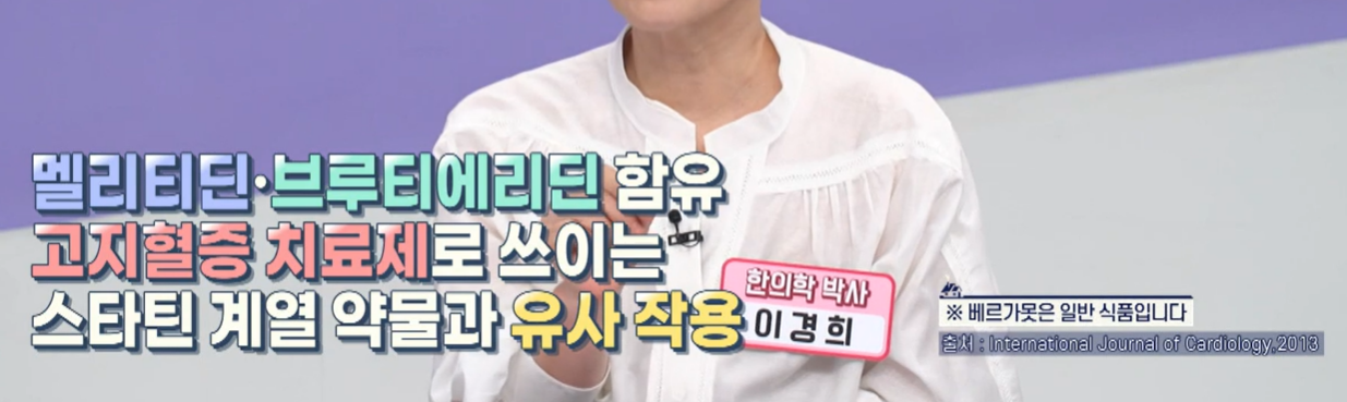 베르가못 효능