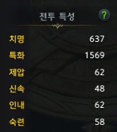 포격 블래스터 전투특성1