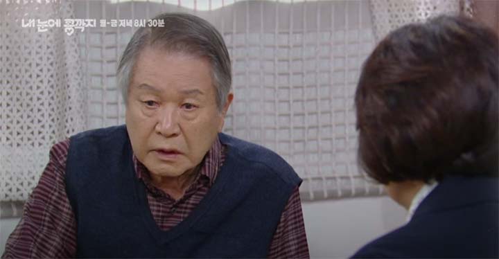 내눈에콩깍지 80회