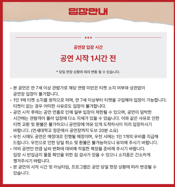 황영웅 콘서트