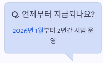지급?