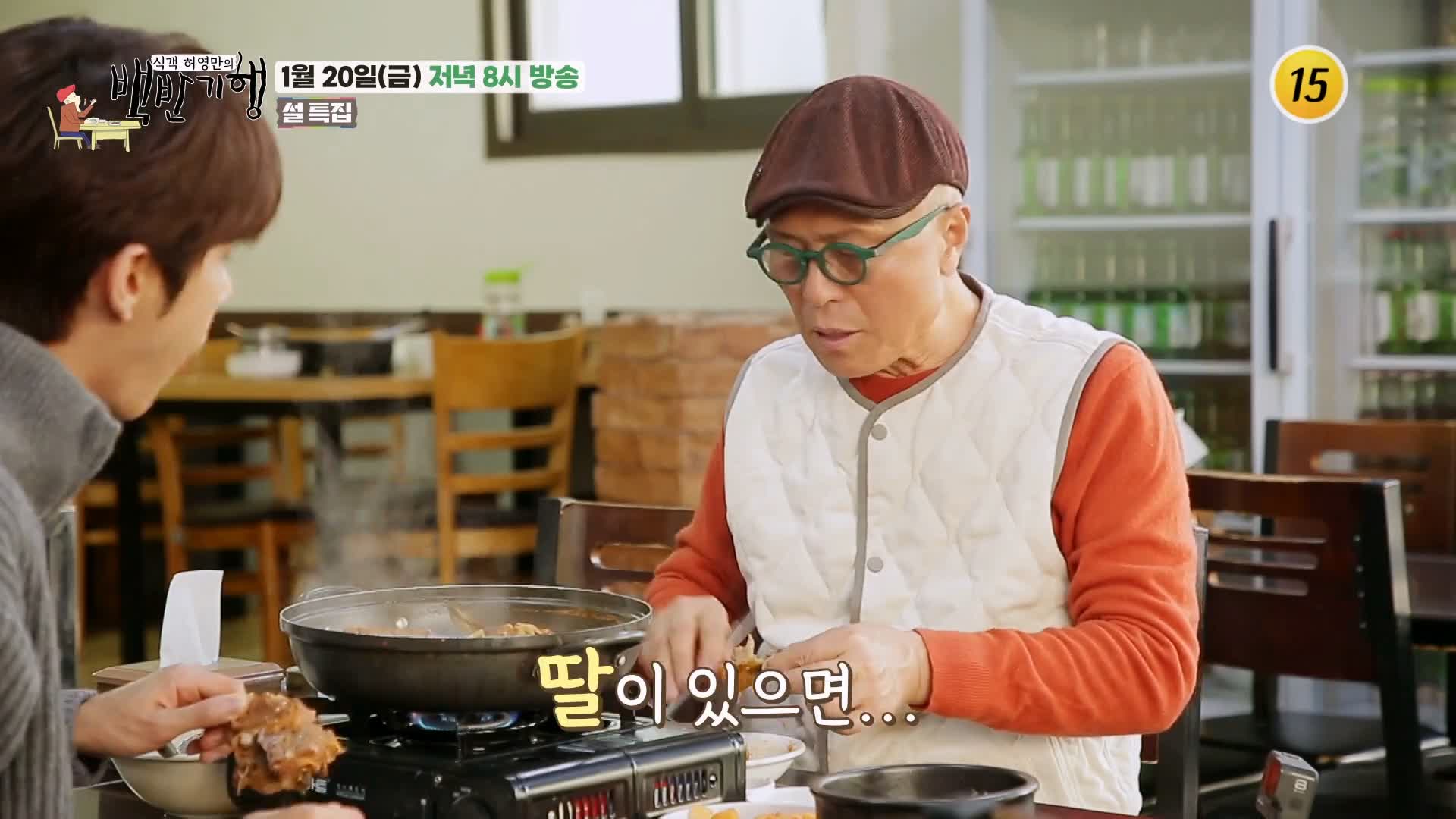 백반기행 광희 편 감자탕 24시간 영업 원종동 선지해장국 뼈해장국 소갈비해장국 부천 맛집 소개