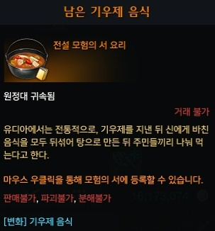 남은 기우제 음식