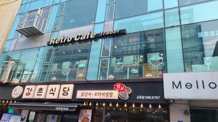 레트로카페-트레이더-외관