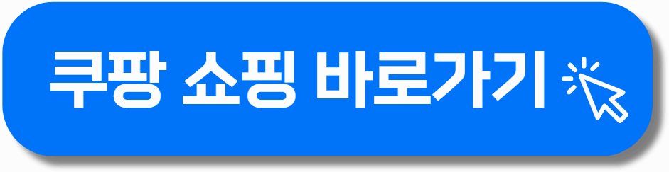 쿠팡 홈페이지