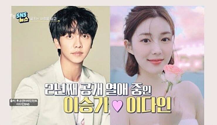 가수-이승기-아내-배우-이다인