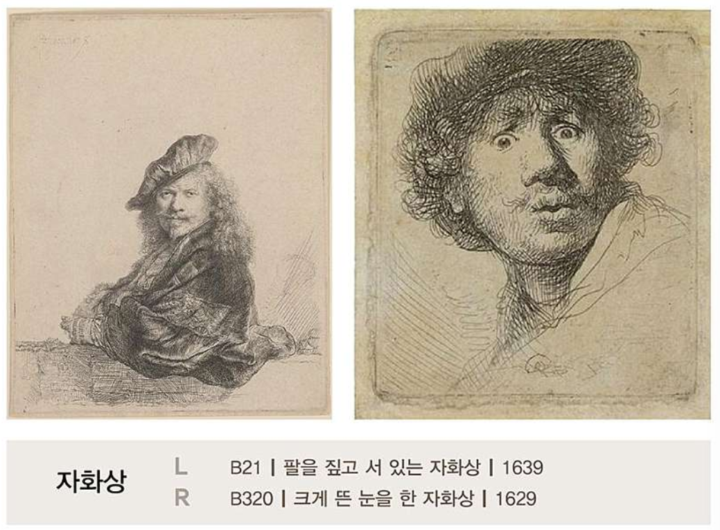 렘브란트 서울 전시회 추천 램브란트 성서화 에칭 내면을 에칭하다 최대규모 판화 전시회 부띠크모나코뮤지엄