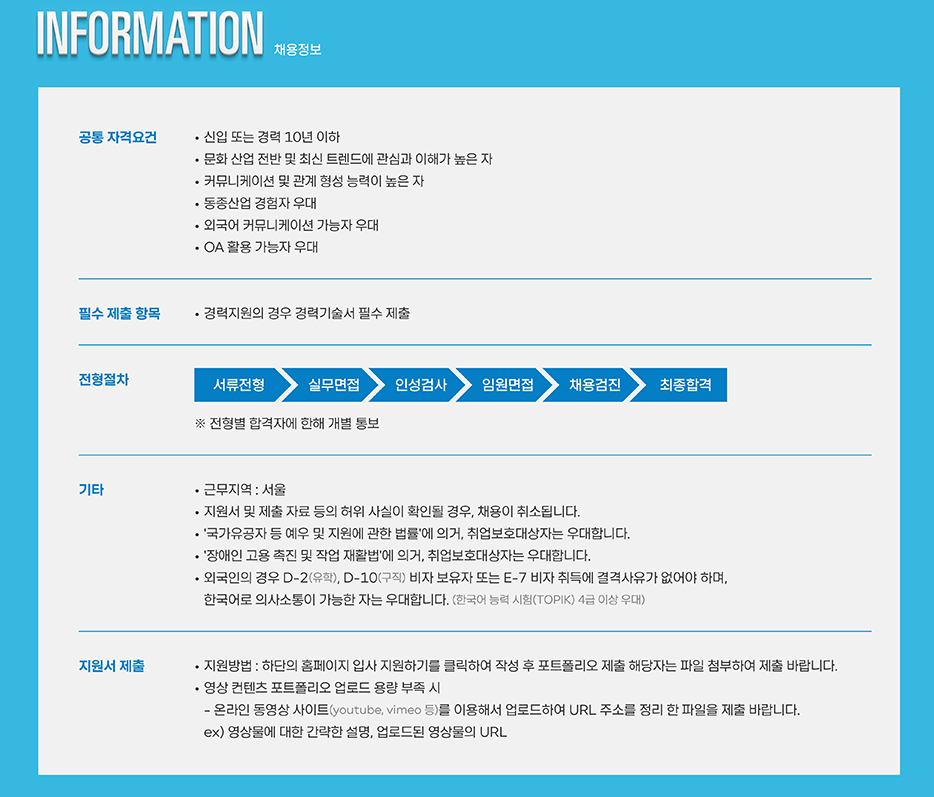 JYP엔터테인먼트 채용 - 채용 정보