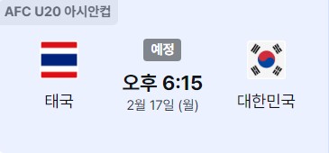 2025 AFC U-20 아시안컵 쿠팡플레이 생중계 및 쿠팡플레이 다운로드