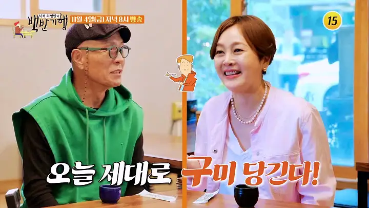 식객 허영만 백반기행 175회 이승연 편 북엇국 북어 튀김 북어물찜 구미 맛집 소개