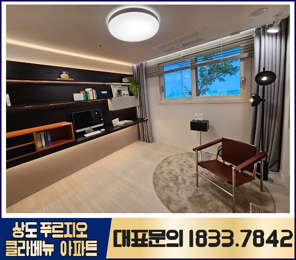 상도 푸르지오 클라베뉴 84B 