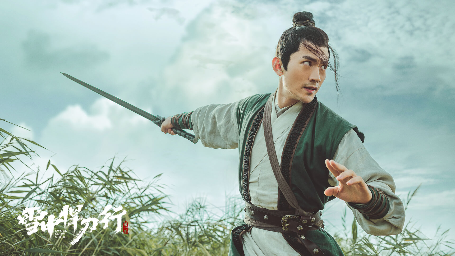 설중한도행: 왕의 길