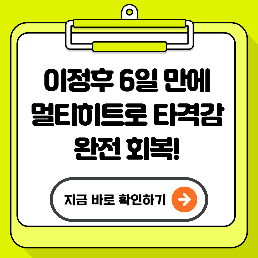 이정후, 6일 만에 멀티히트로 타격감 완전 회복! - 지금 바로 경기 하이라이트 확인하세요