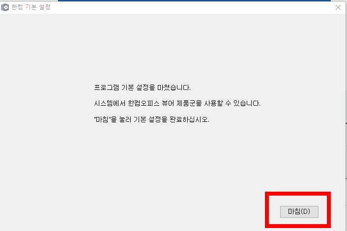 한셀 무료 다운로드 방법