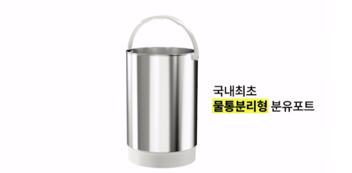 내돈내산 출수형 분유포트: 라비킷 4세대