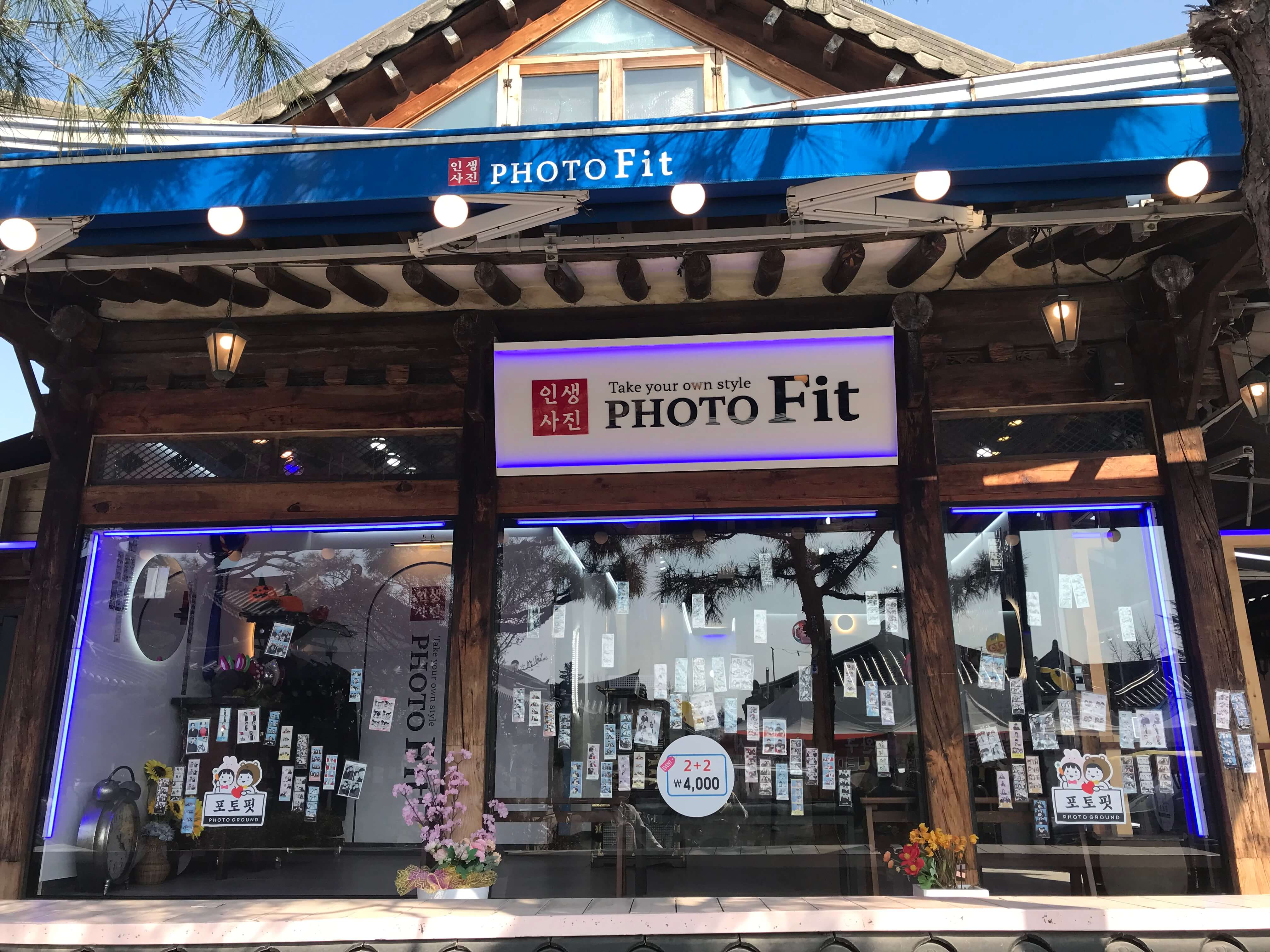 한옥마을 내 사진집