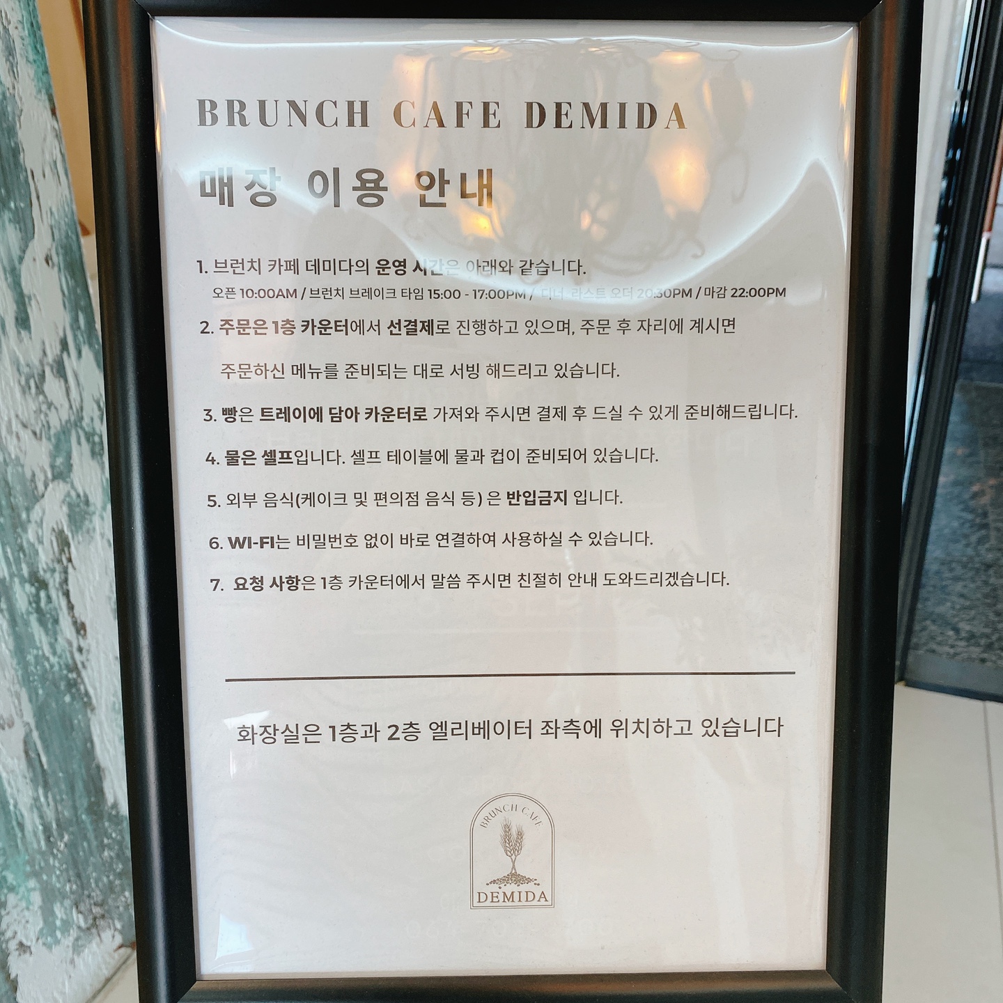 제주 한마음 근린공원 브런치 카페 데미다 제주도민 제주공항