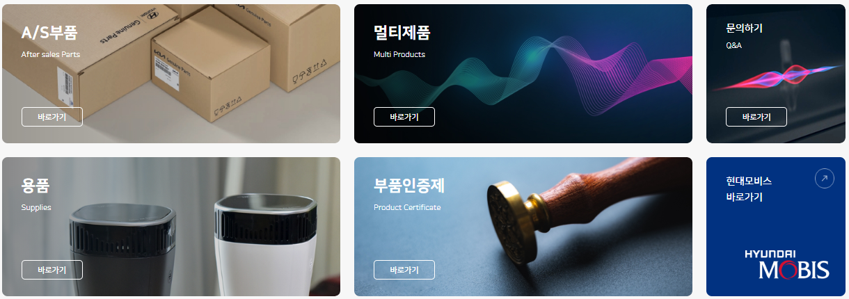 강원도 현대모비스 대리점 위치 및 전화번호