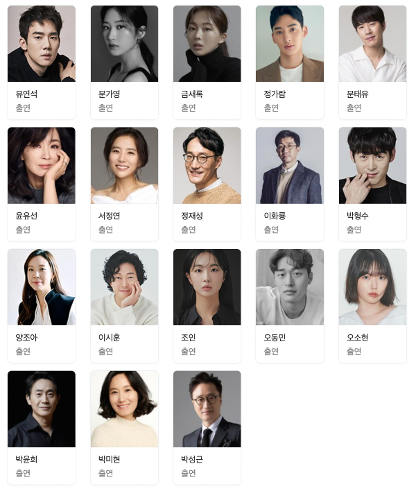 사랑의 이해 드라마 몇부작 제작사 소설 인물관계도 총정리