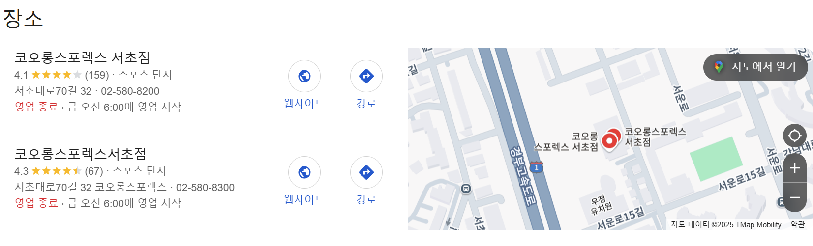 🏊 서울 자유수영장 추천 총정리! 토요일&middot;일요일&middot;공휴일 운영, 킥판&middot;오리발 사용 가능, 일일권 가격 및 사우나까지 완벽 비교 (2025 최신)