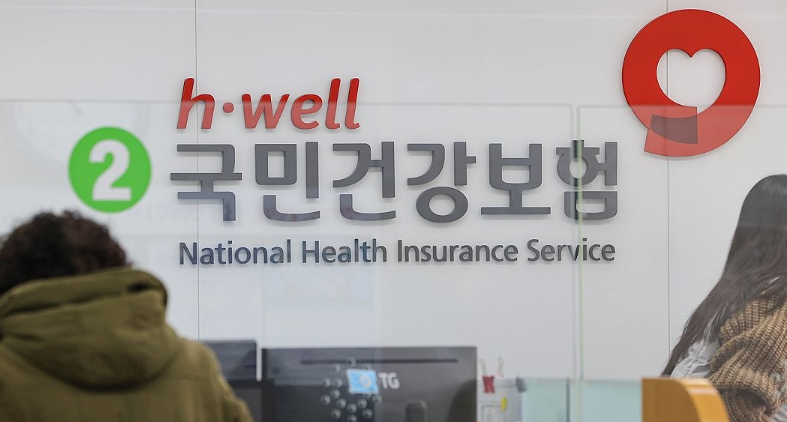 국민건강보험공단 사진