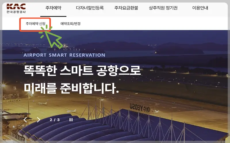 김해공항 주차장_4