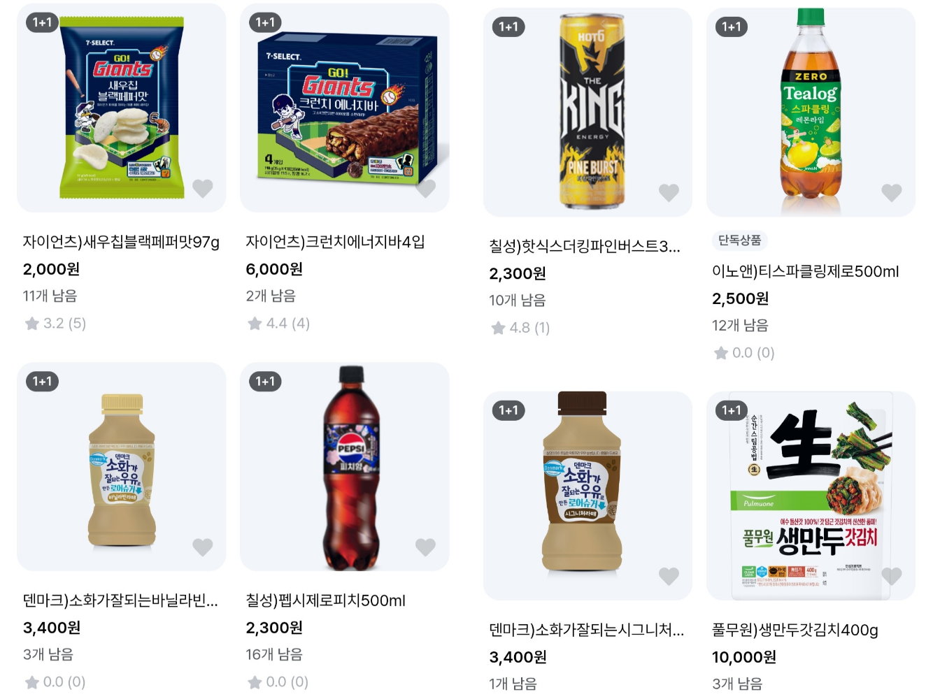 6월 1+1 상품 이벤트 이미지4