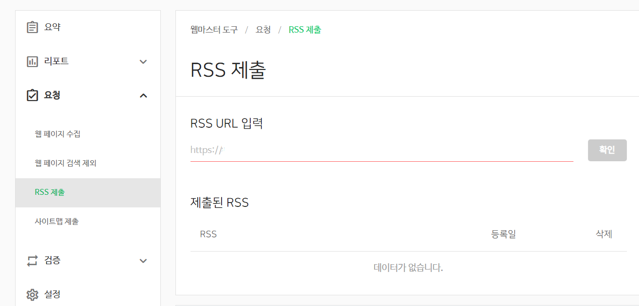 티스토리 도메인 이전 네이버 서치 어드바이저