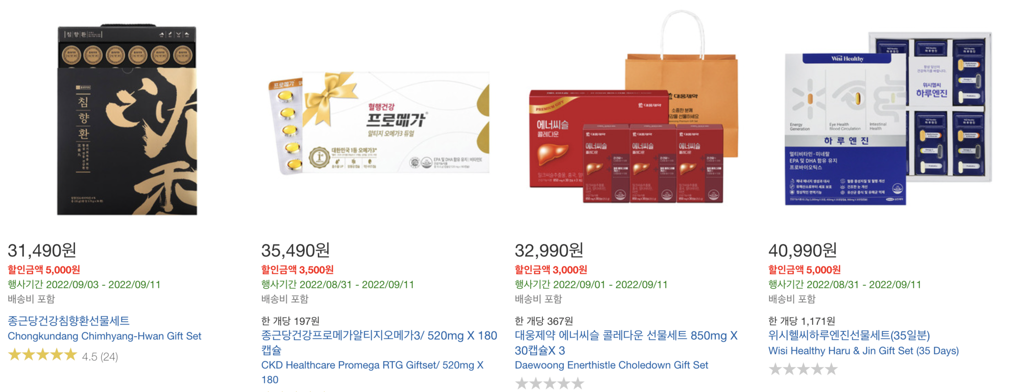 코스트코 9월 2째주 매장 이벤트 상품